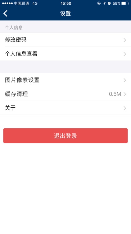 保险查勘软件 screenshot-3