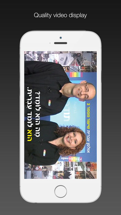 HEBREW ULPAN | אולפן עברית Screenshot
