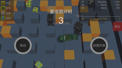 爆破军团 - 能联机的炸弹游戏 screenshot 3