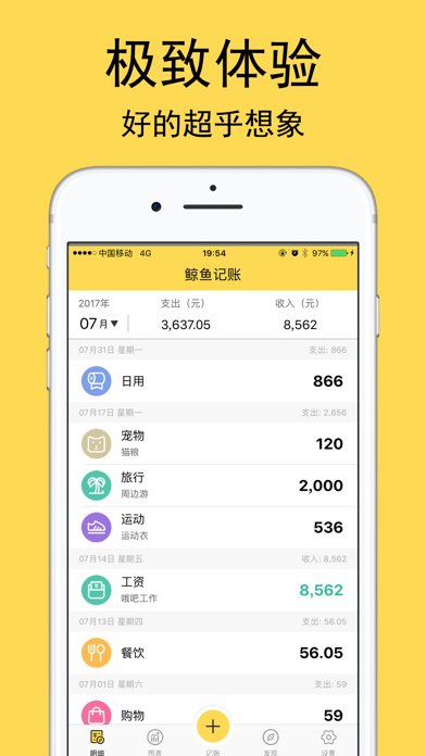 鲸鱼记账-3秒钟快速记账助手 iPhone screenshot 2 - Finance app
