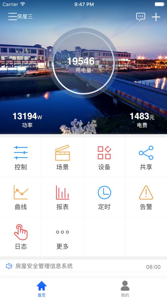 #1. 掌上用电 (iOS) 来自: 上海佳岚智能科技有限公司