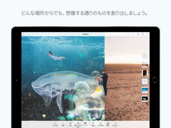 Adobe Photoshop Mix - 写真加工アプリのおすすめ画像2