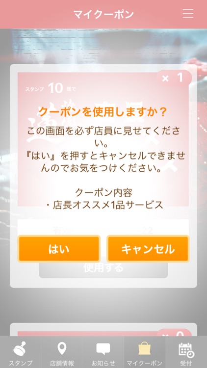 焼肉 蓮（ヤキニク レン）公式アプリ screenshot-4