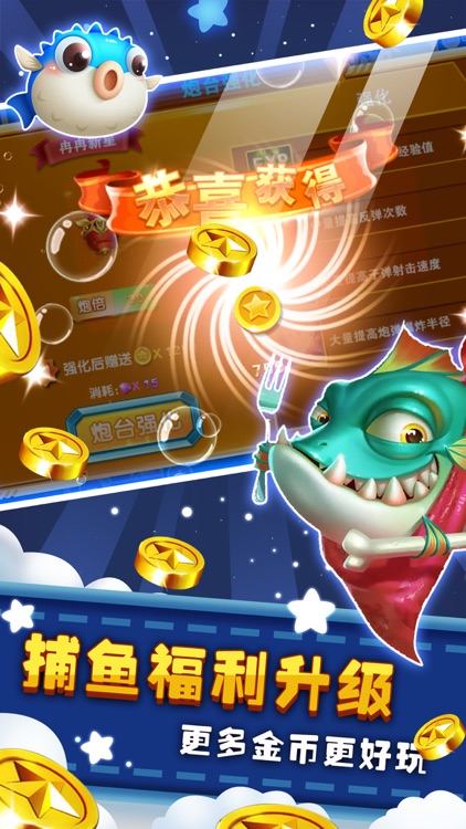 捕鱼:捕鱼游戏2018电玩捕鱼下分
