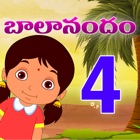 Telugu Rhymes Vol 04