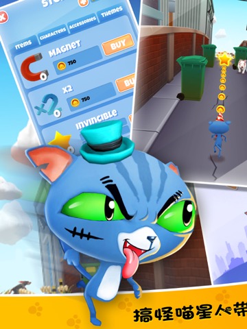 猫咪跑酷-模拟小猫跑步游戏のおすすめ画像1