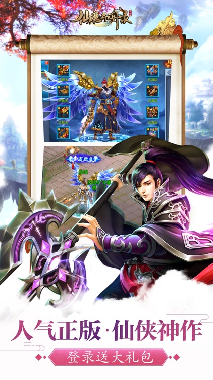 仙魔异闻录-次世代仙侠动作手游