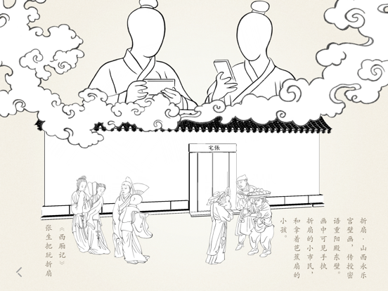 Folding Fan iPad screenshot 5 - Education app