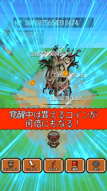 俺の攻撃よわすぎww -よわすぎ勇者- screenshot-3