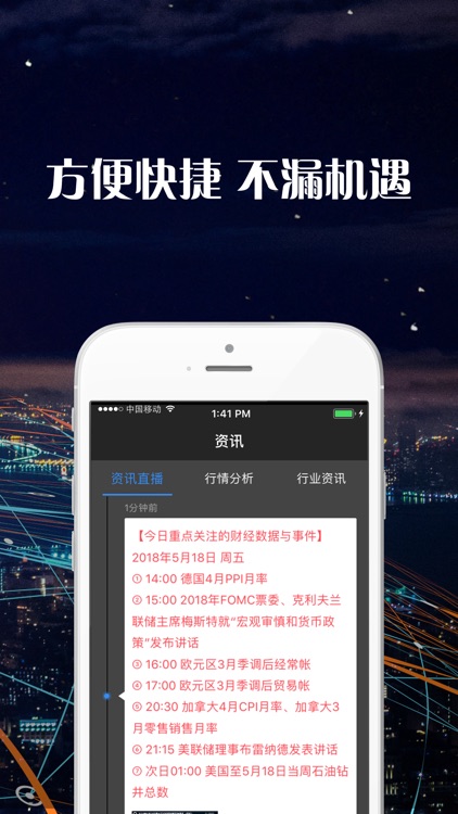 期货原油交易—黄金、白银等贵金属资讯平台 screenshot-3