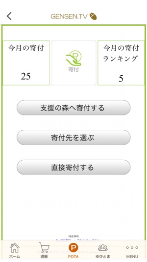 GENSEN(圖4)-速報App