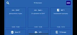 Game screenshot SKAT MobileTV apk