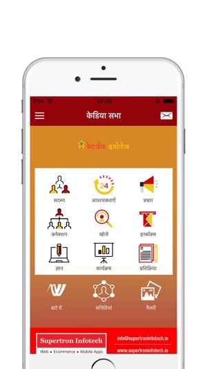 Kedia Sabha(圖3)-速報App