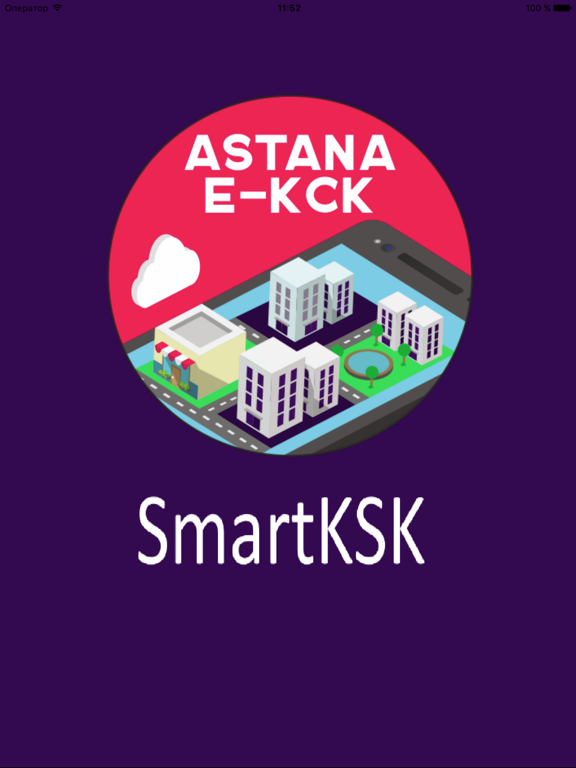 Screenshot #4 pour SmartKSK