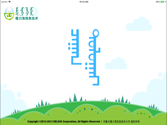 Screenshot #4 pour Mongolian Alphabets