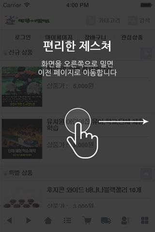 장풍이닷컴 screenshot 3