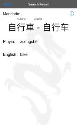 Mandarin screenshot 2