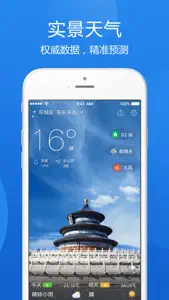 鲨鱼天气-空气质量PM2.5监控 screenshot #2 for iPhone