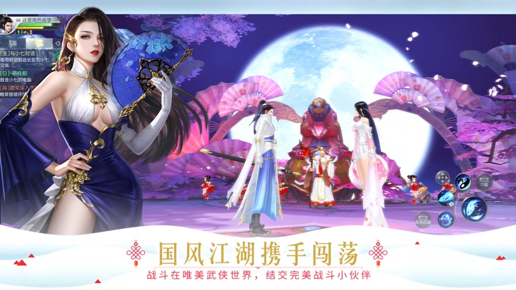 大唐无双—网易新国风群战手游 screenshot-3