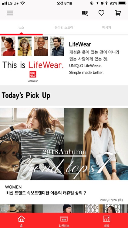 UNIQLO KR