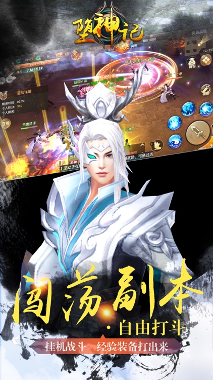 堕神记- 剑鸣仙界 神殒八荒