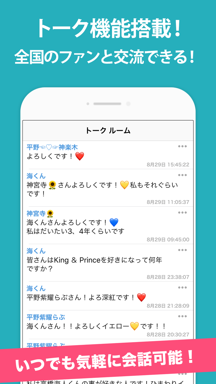 キンプリまとめトーク for King  Prince