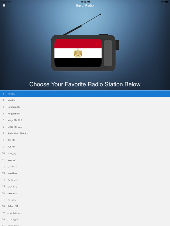 Screenshot #5 pour Egypt Radio Stations: Egyptian