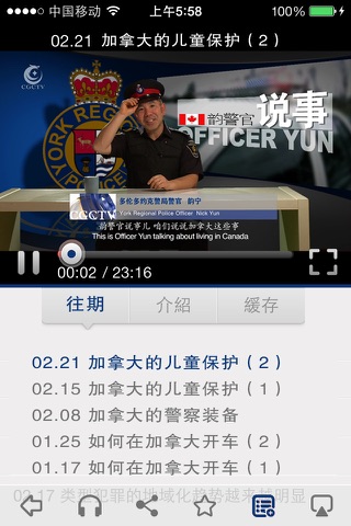 CGCTV screenshot 2