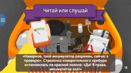 Доктор Машинкова: Аккумулятор айфон картинки 2