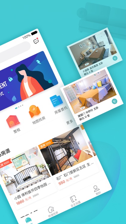 蛋壳公寓-美好的租房体验来自如家般的服务