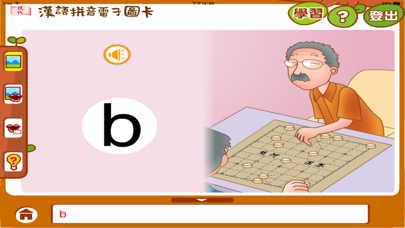 漢語拼音圖卡 screenshot 2