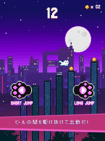 ねこシティー — Geometry Jumpのおすすめ画像2