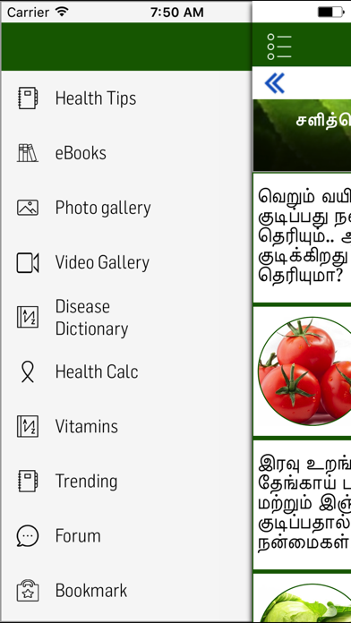 Screenshot #3 pour Health Tips in Tamil
