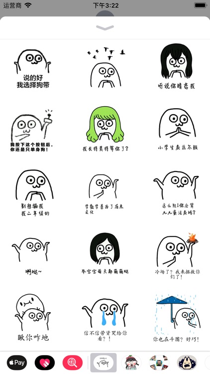 魔性小人表情包
