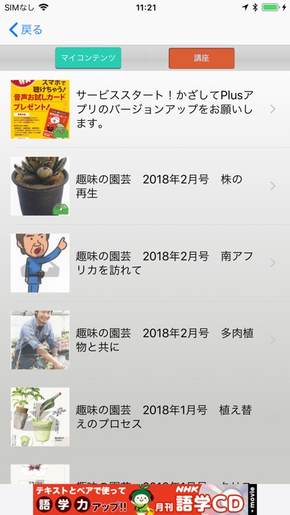 かざしてプラス＜NHK出版＞