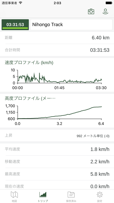 Gaia GPSのおすすめ画像3