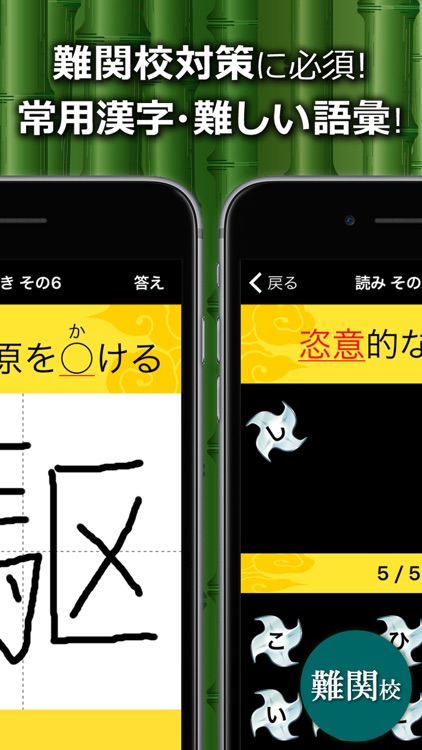 中学生漢字(手書き&読み方)-高校受験漢字勉強アプリ screenshot-3