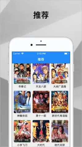 Game screenshot 港剧社 mod apk