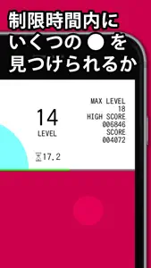 色覚チェック！ カラーハンター screenshot #2 for iPhone