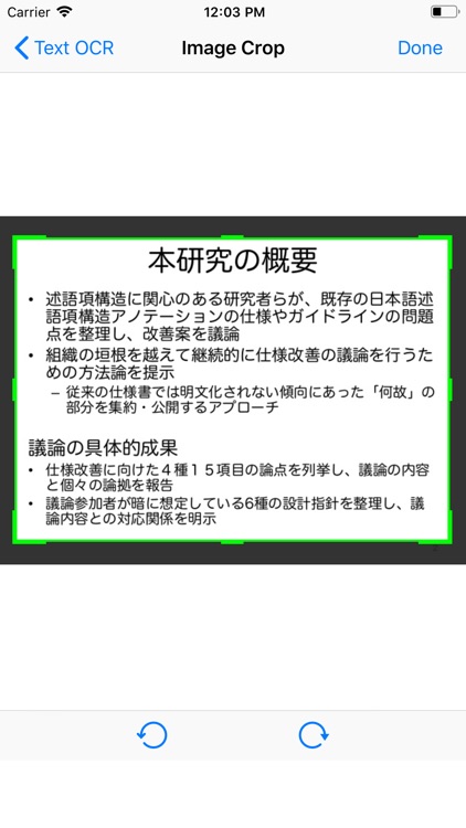 Text Scan 日本語