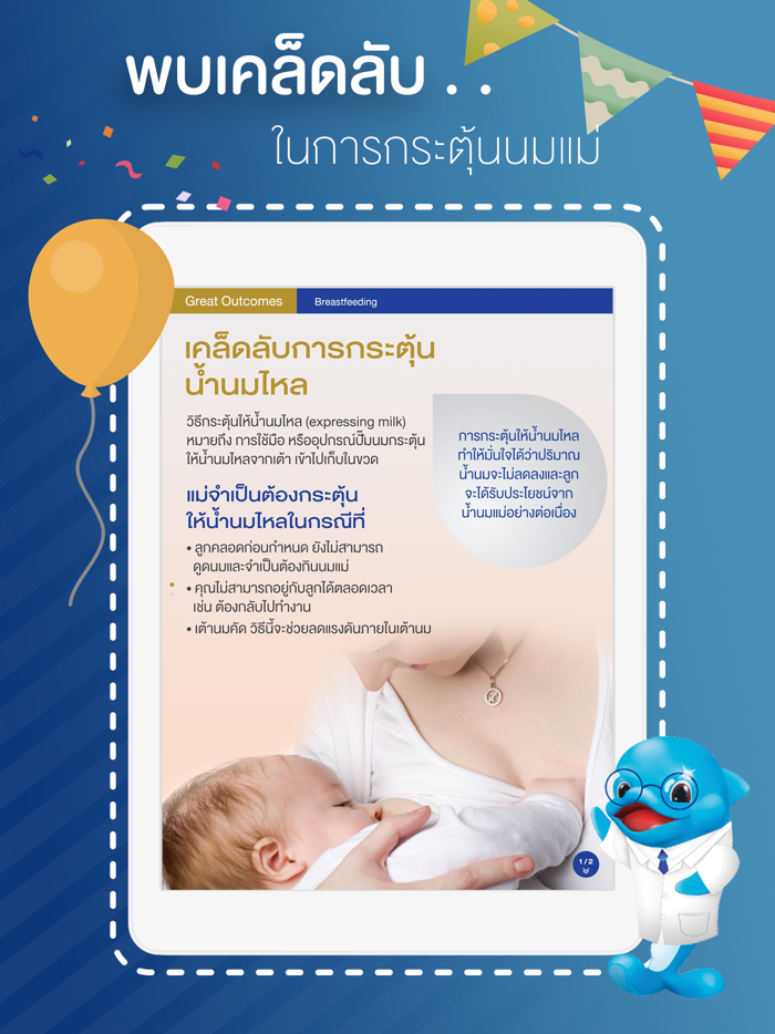 NUTRICIA Hi-Family eBooks