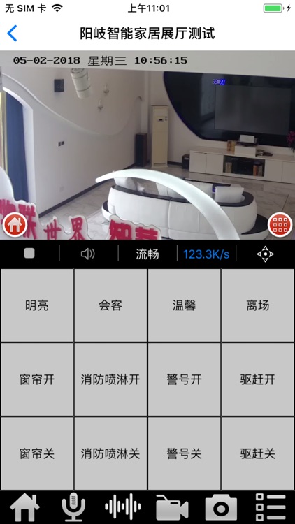 众梦易达 screenshot-3