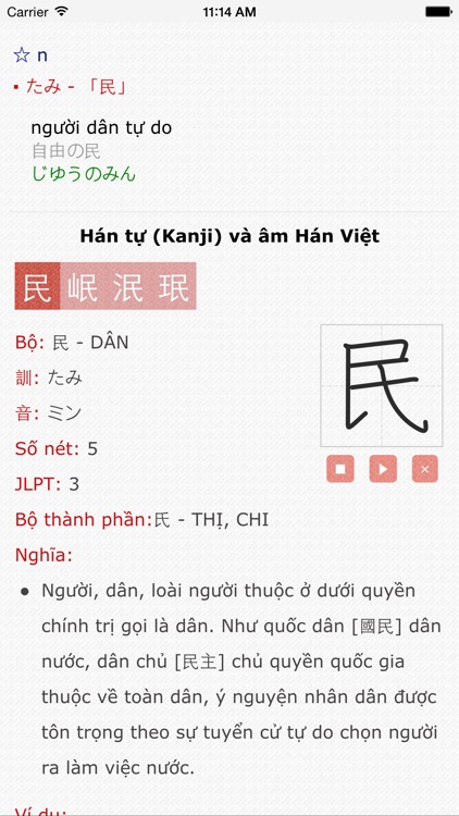 Vietnamese Japanese Dictionary