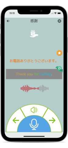 Speakit: リアル英会話のおすすめ画像4