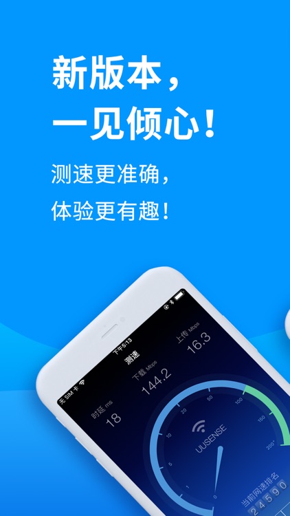 测网速 - 4G Wifi网速测试大师