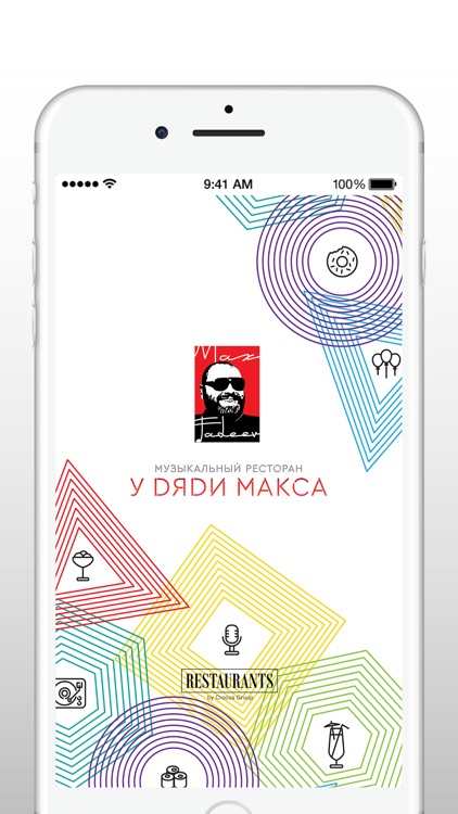 У DЯDИ МАКСА