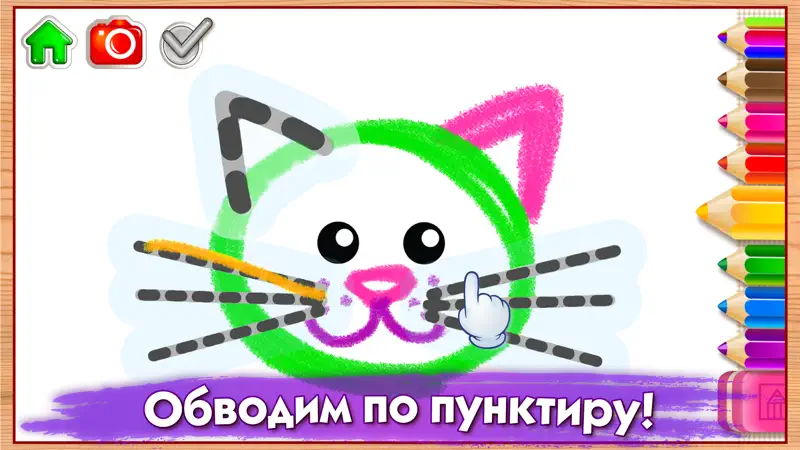 Детские Игры для Детей 3 4 лет screenshot 2 of 5