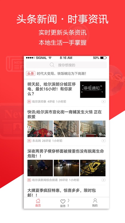 惠生活 - 一键开门