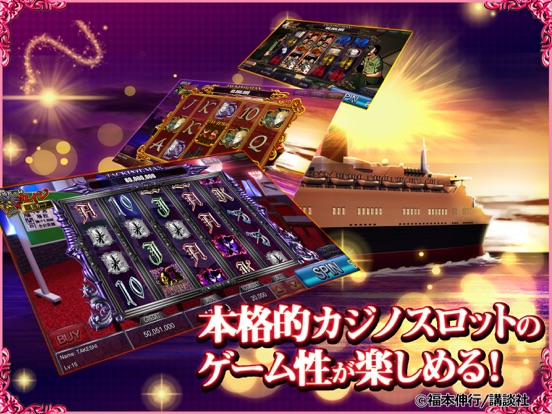 カイジCASINO SLOTのおすすめ画像3