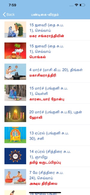 Sanatan Panchang - Tamil(圖5)-速報App